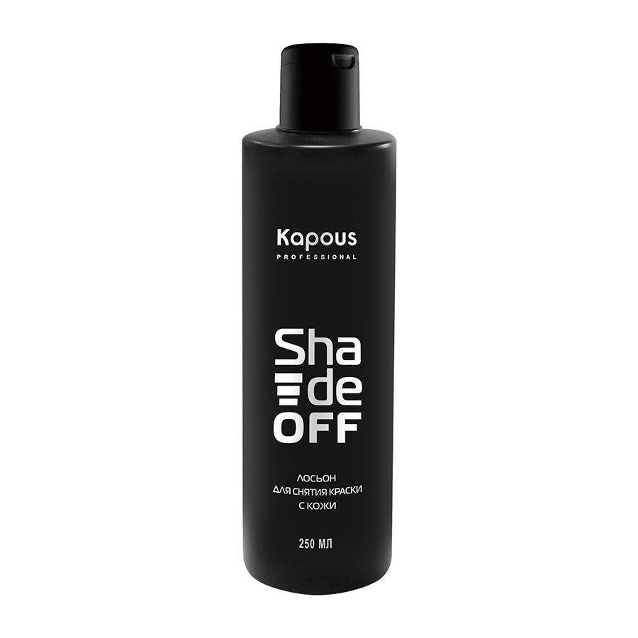 Kapous Professional, Лосьон для удаления краски с кожи «Shade off», Фото интернет-магазин Премиум-Косметика.РФ